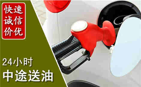 河南中途送油场景与案例