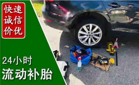 河南流动补胎场景与案例