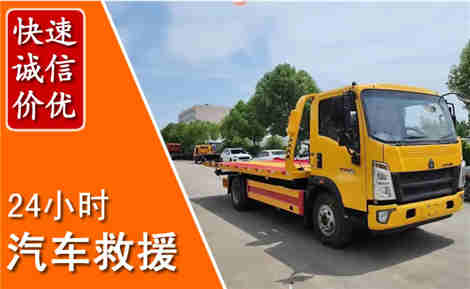 河南从六月河南连续暴雨，解析2026年夏季河南汽车救援全新行业特点
