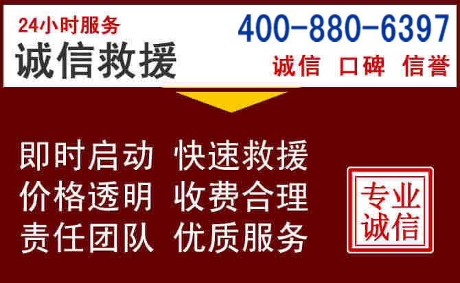 河南汽车救援