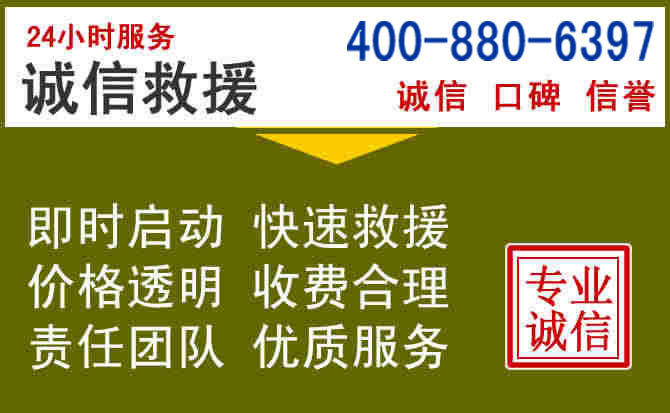 河南汽车救援电话