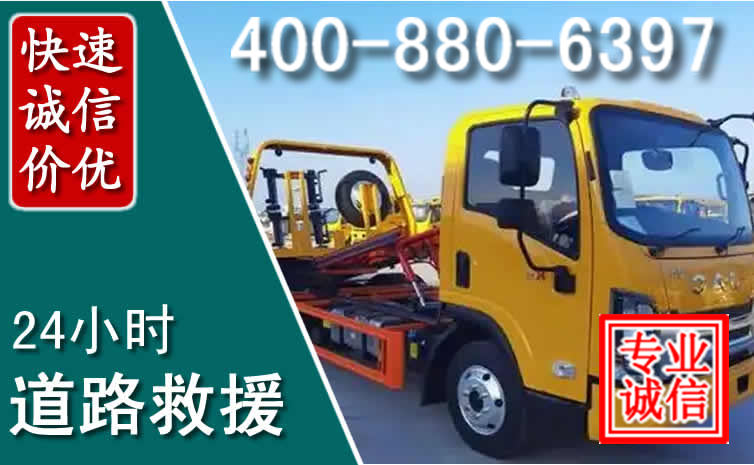 河南道路救援电话