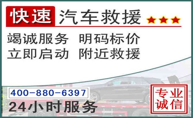河南长春拖车电话 河南长春拖车电话
