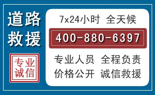 河南长春拖车电话 河南长春拖车电话